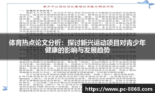 8868体育官方网站